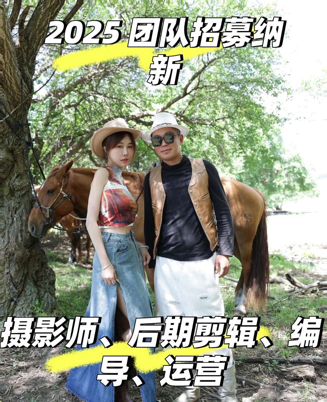 旅游团队组建招募,边玩边挣钱