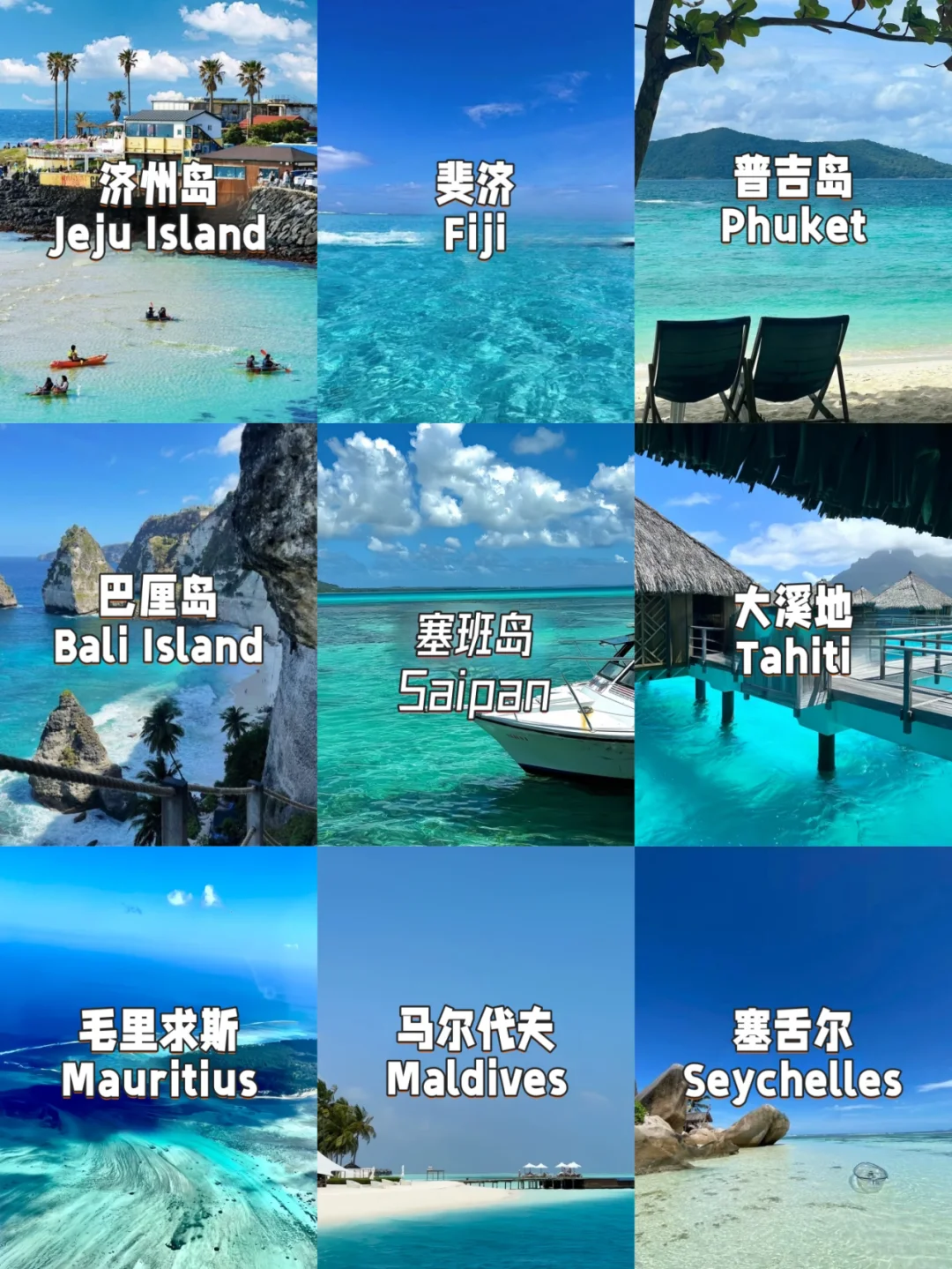 冬天不去看雪！这些浪漫海岛建议收藏！