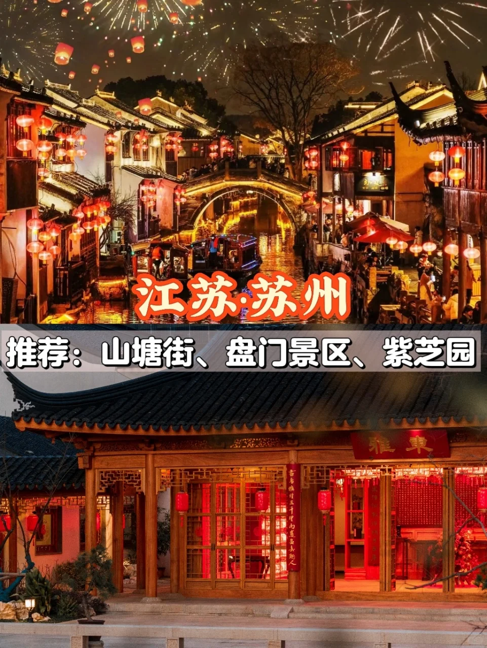 六大春节反向旅游城市推荐❗建议码住💫