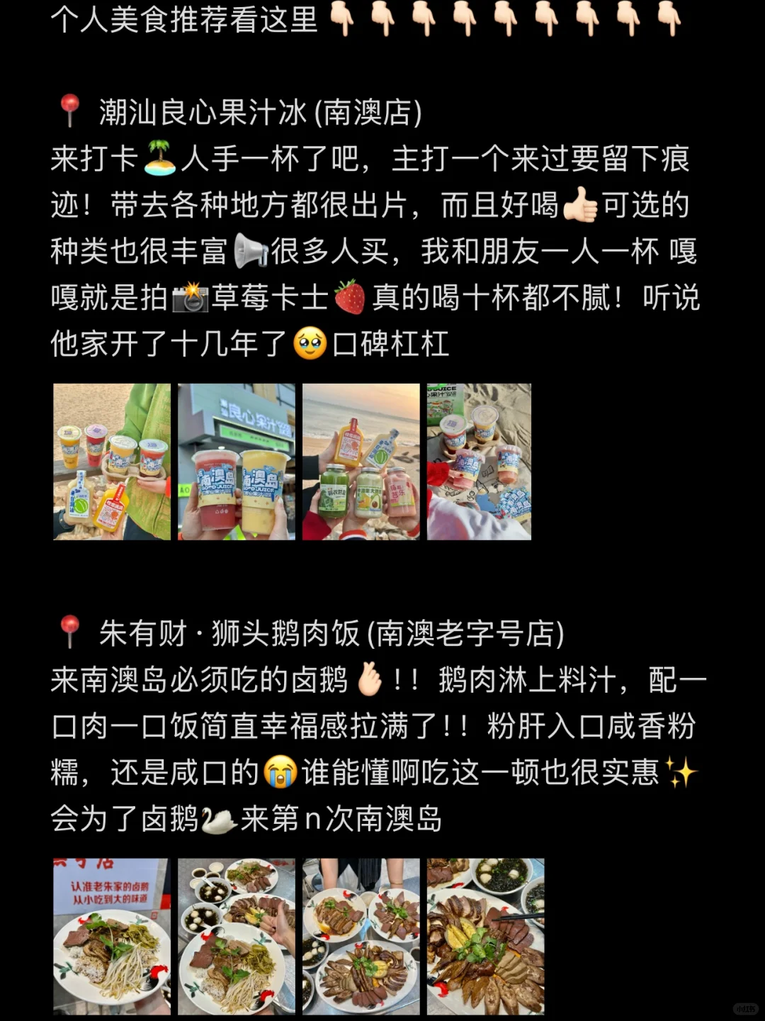 1月份来南澳岛……已冻晕……根本不是想的那样！