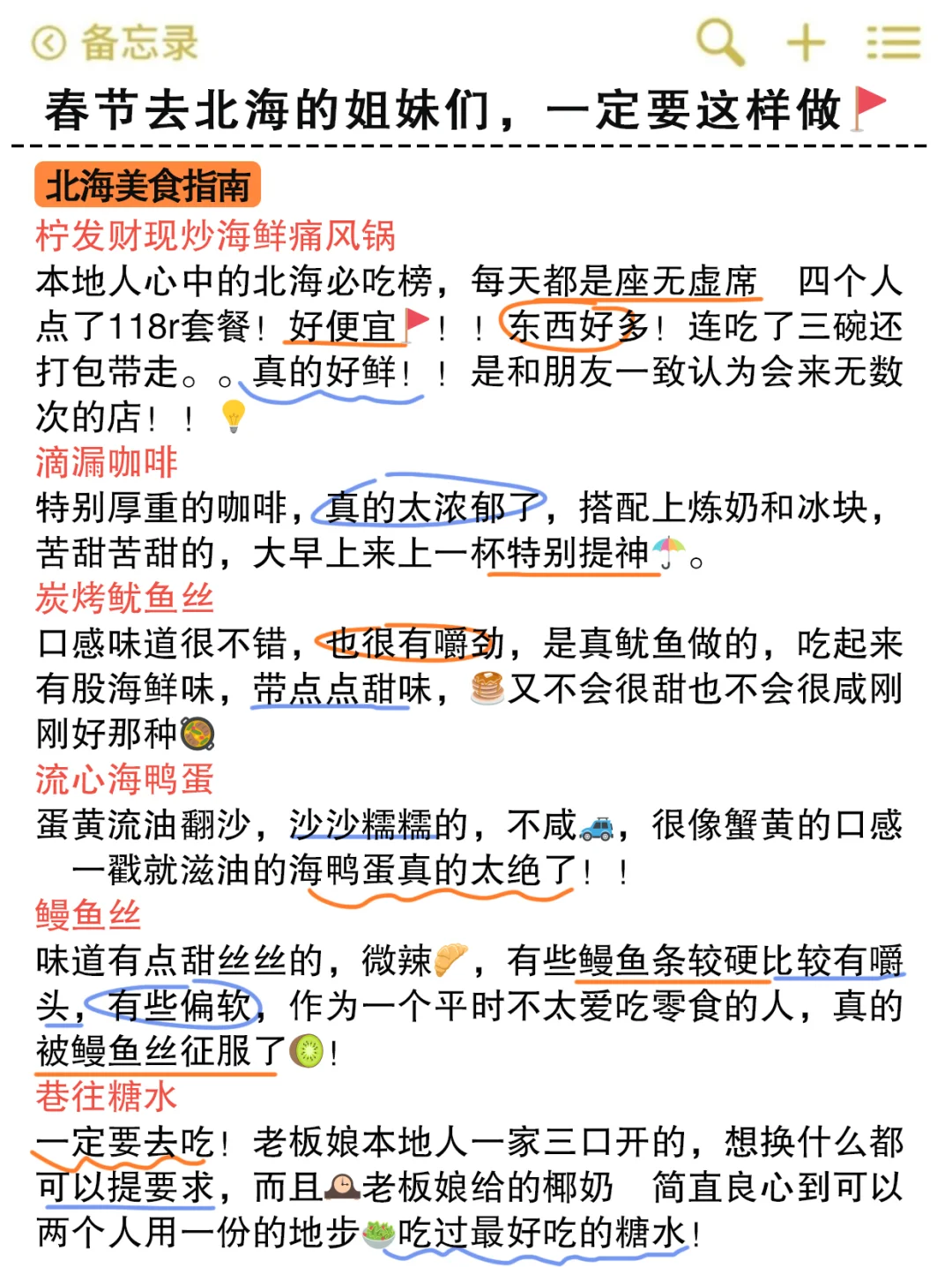 实话难听，但这就是春节北海旅游真实现状