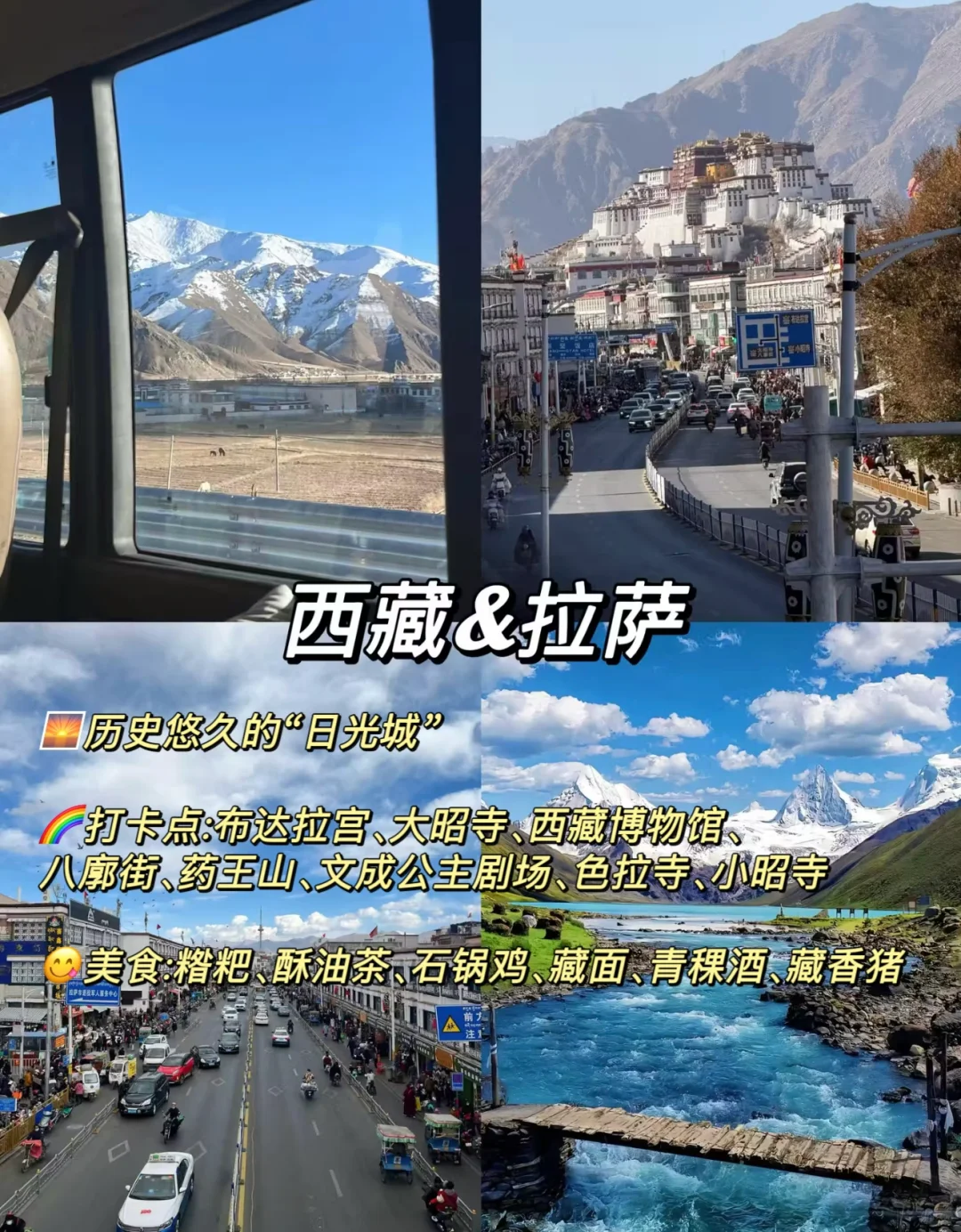 适合冬天❄️去的8大城市推荐👉🔥🔥🔥