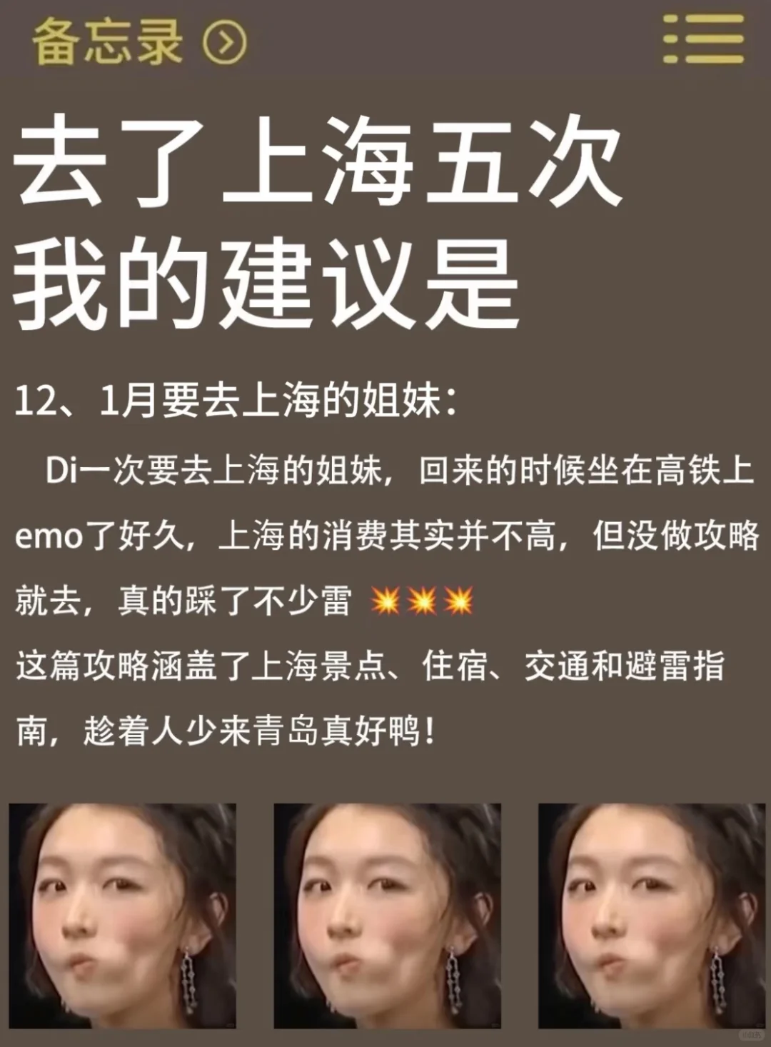 上海旅游攻略‼️1🈷️实拍！1-3月来上海必看！