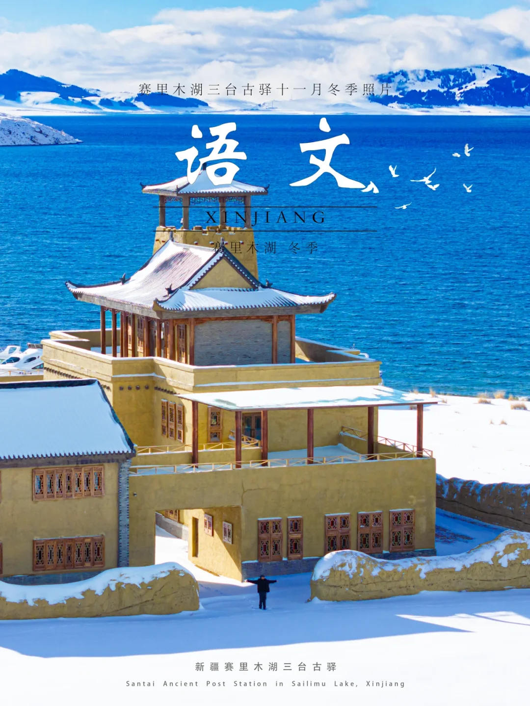 旅游博主压箱底分享❗春节出游一定要看