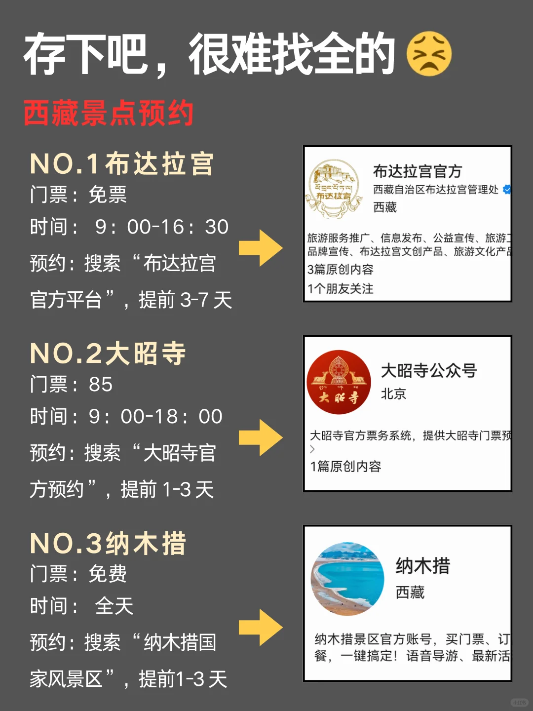 西藏已回💔1~2🈷️要去的姐妹进来听劝