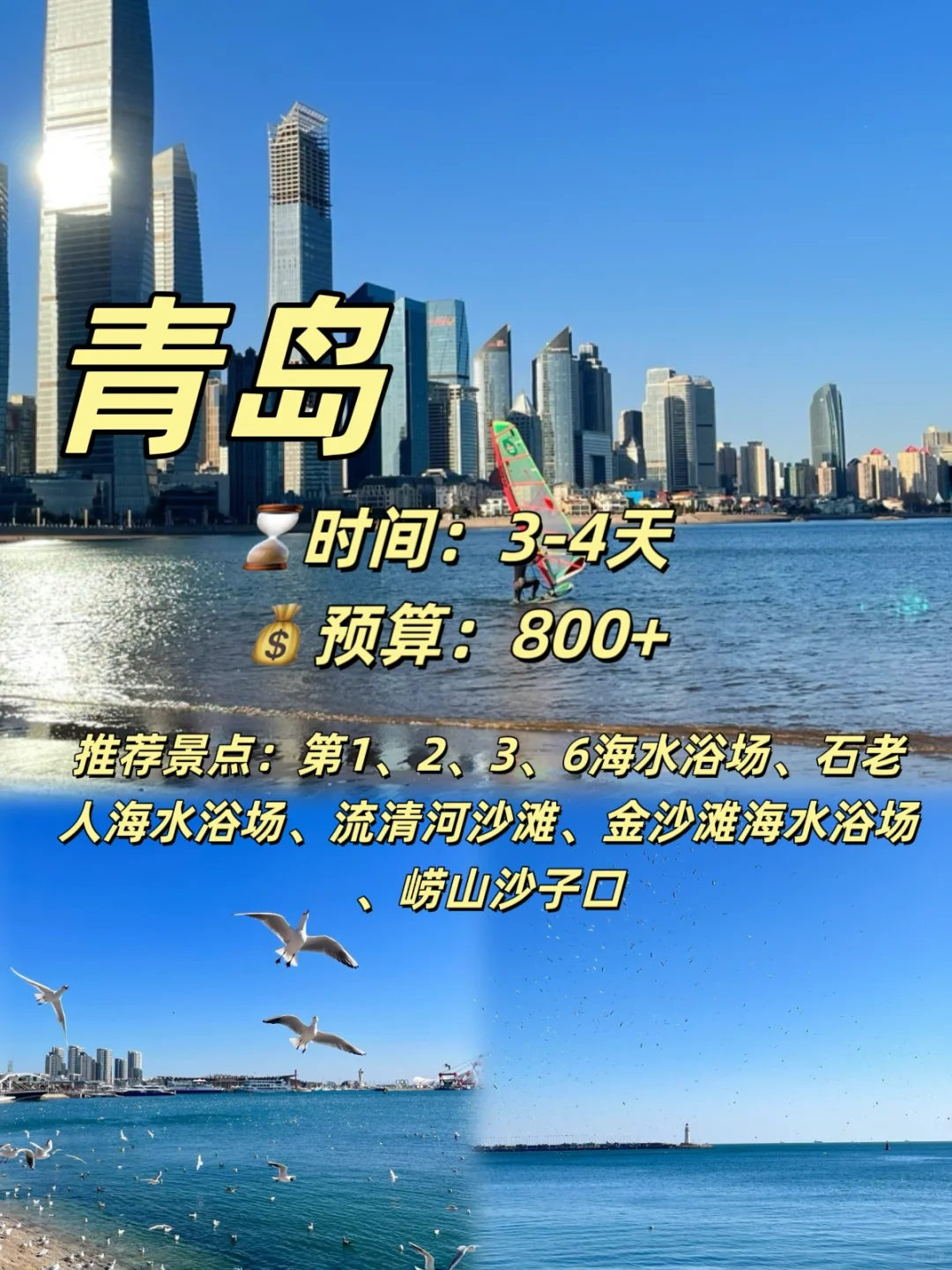 建议收藏！国内小众海边城市攻略！