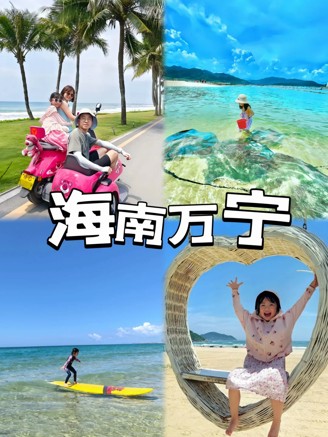 2024寒假亲子游🎈4-15岁宝藏目的地推荐