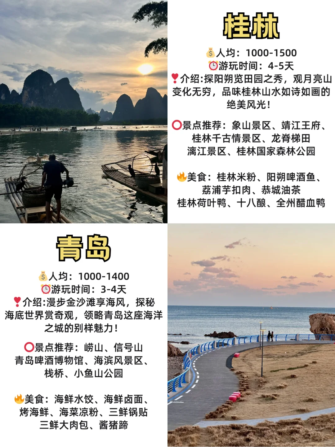 春节旅游shou选‼️推荐超好玩的12城市