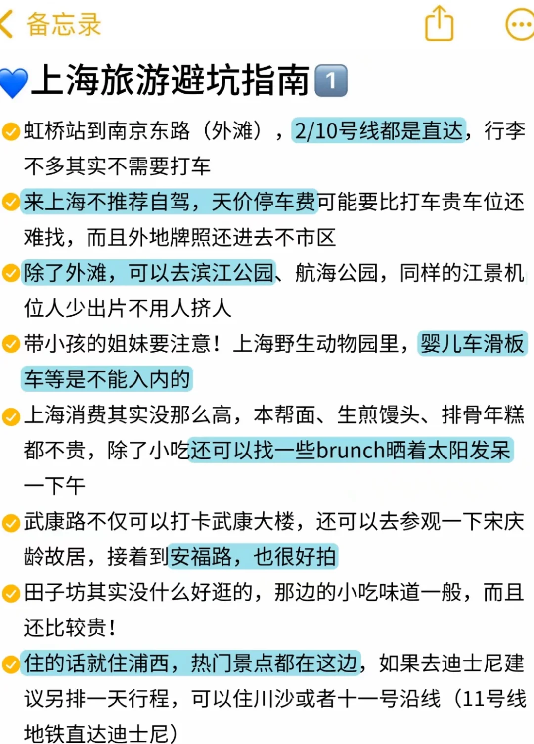 上海旅游攻略‼️1🈷️实拍！1-3月来上海必看！