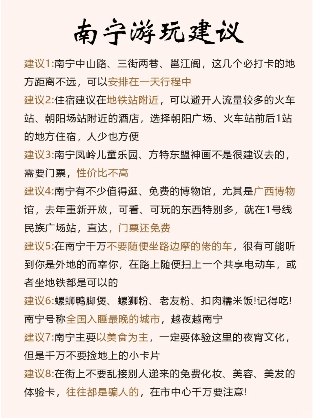 广西旅游✈️1-2月去广西的家人们必看‼️