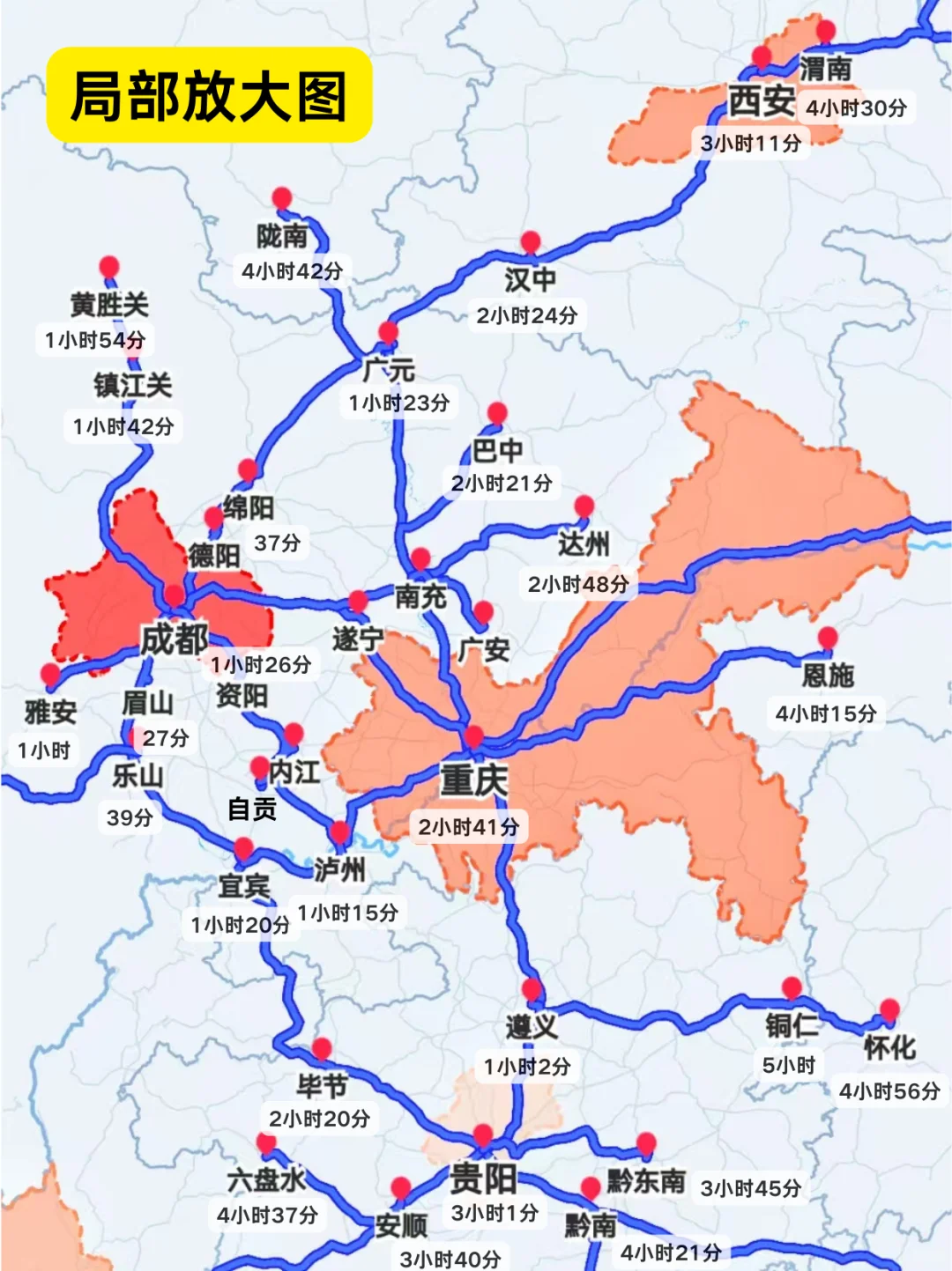 成都高铁1-5h|直达40+城市！寒假春节游指南