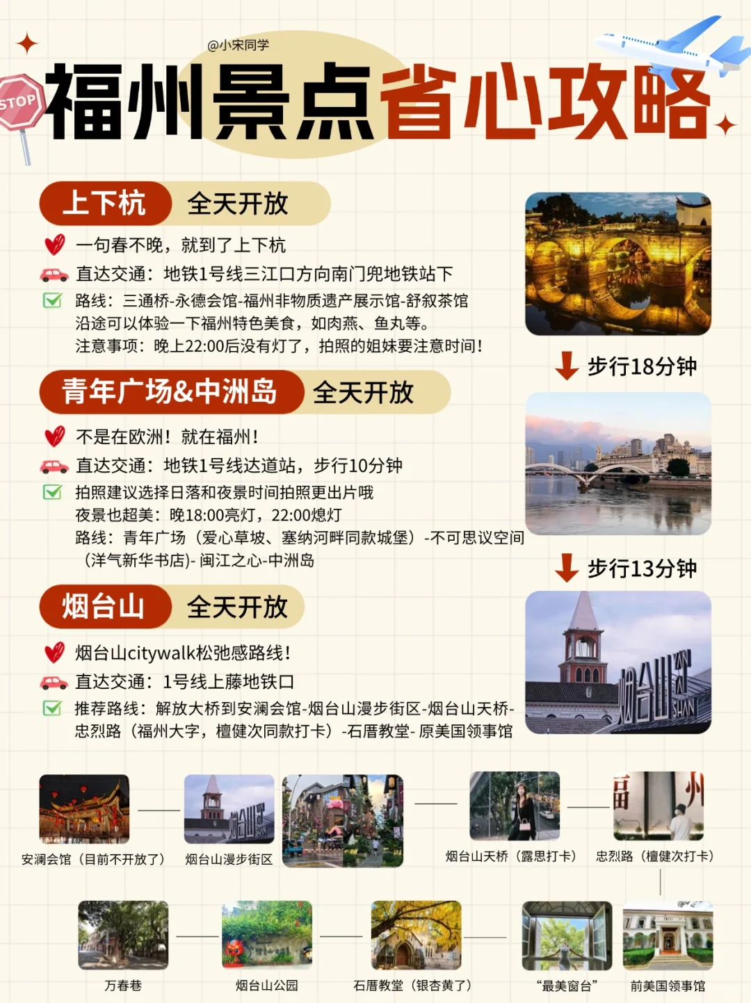 2025年福州春节版旅游攻略！持续更新中…