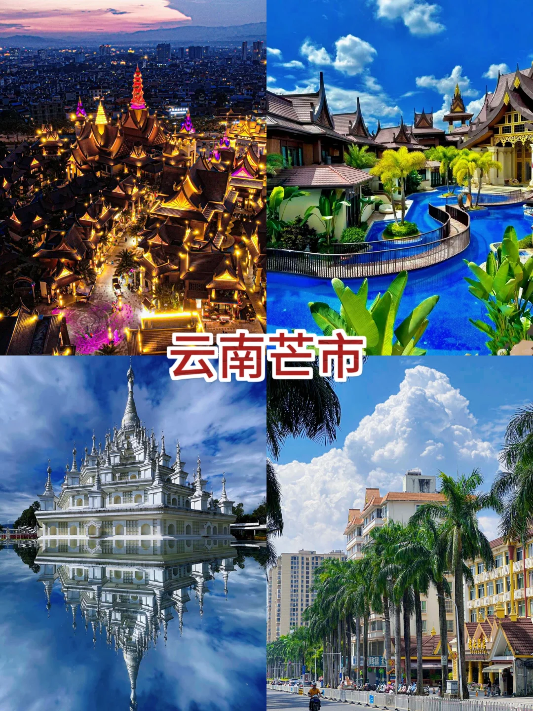 8个适合过年的冷门城市.. 今年去这些地方吧