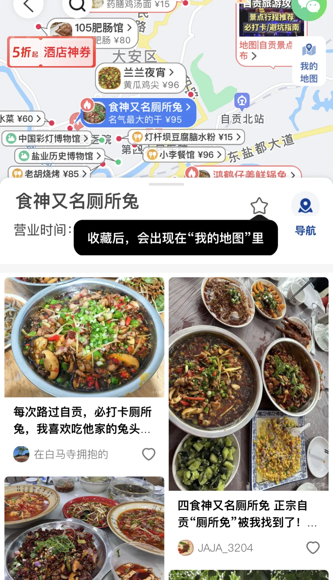 去过5次自贡，写给1-2月来自贡的姐妹