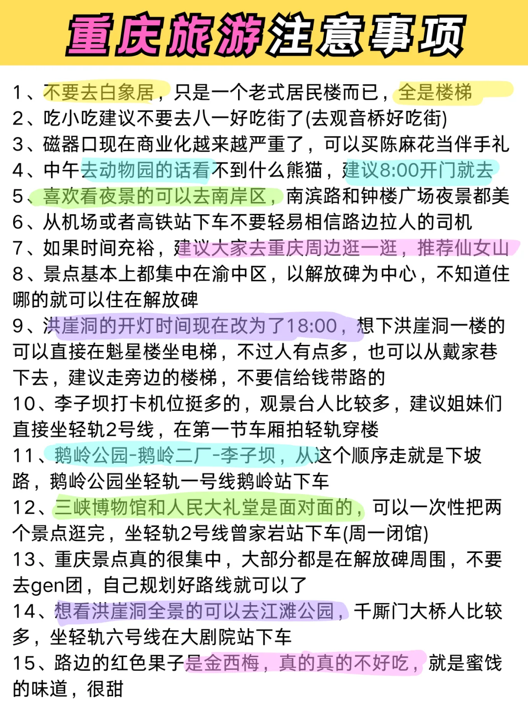 😭谁懂啊→适合大学生寒假穷游的城市