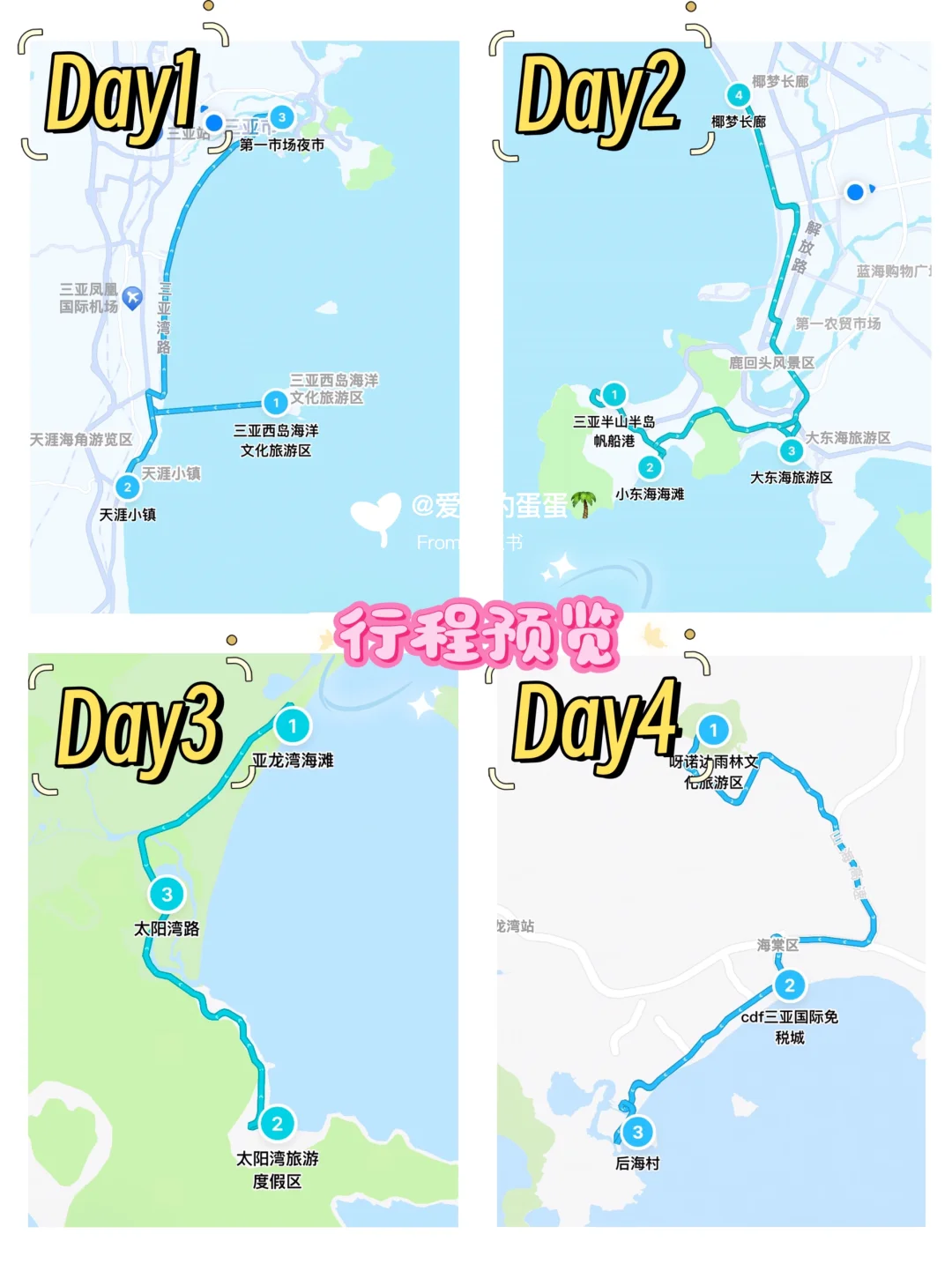 J人好恐怖啊…朋友做的三亚攻略震撼到我了😅