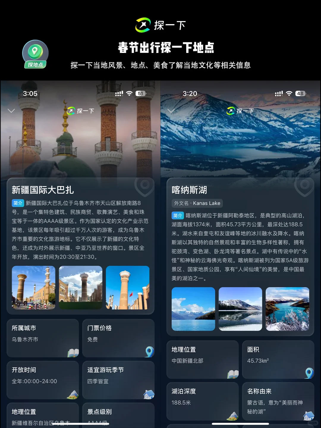 旅游博主压箱底分享❗春节出游一定要看