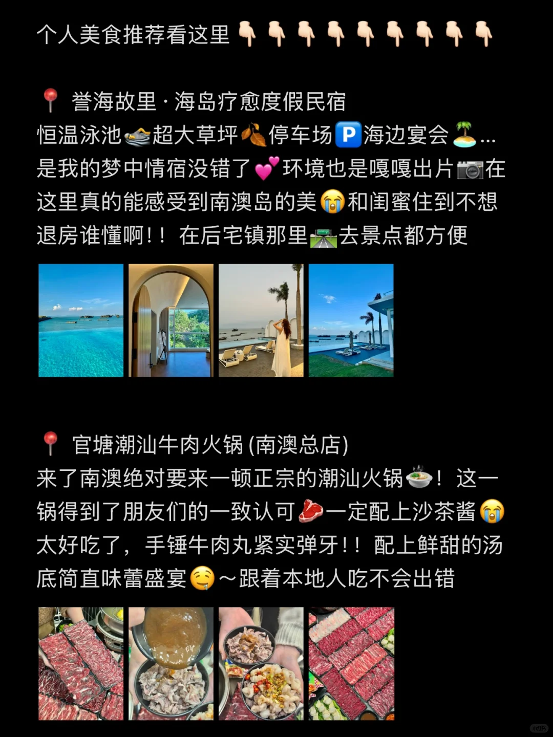 1月份来南澳岛……已冻晕……根本不是想的那样！