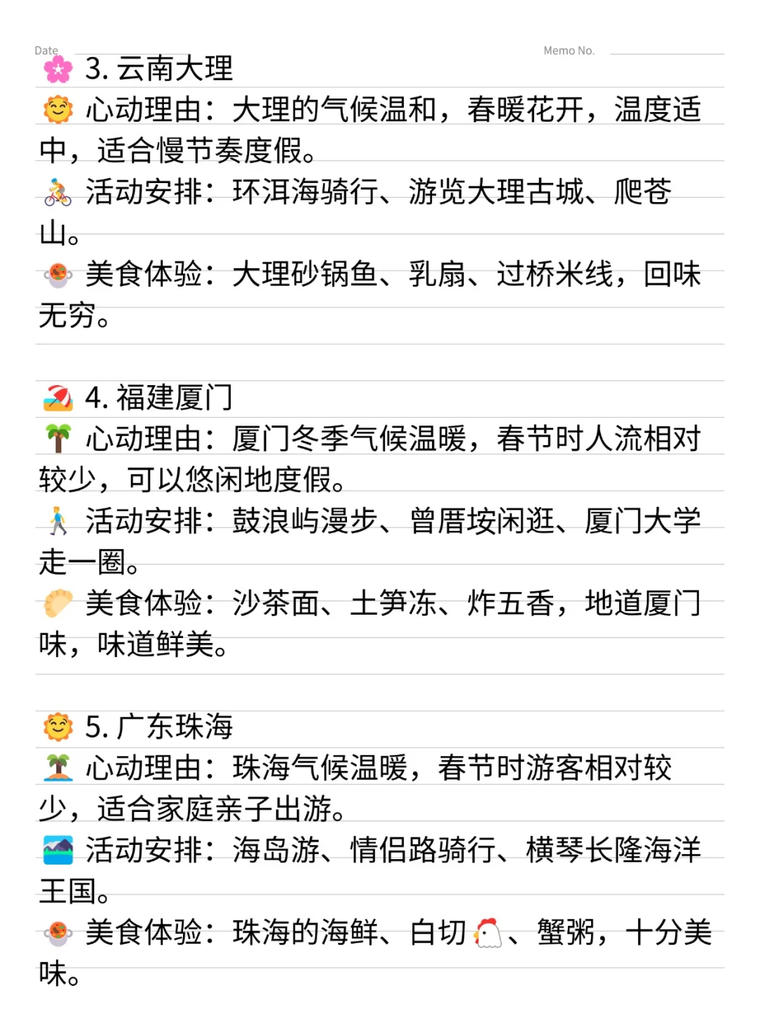 春节反向旅游✈️过年避寒去哪玩❓