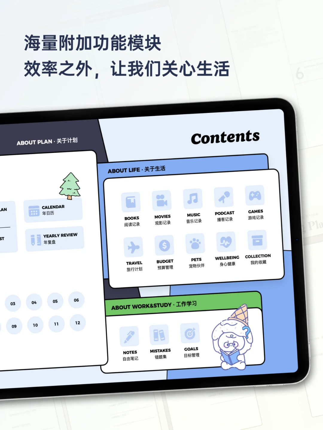 🧂2025｜全年计划日程本｜海盐团子