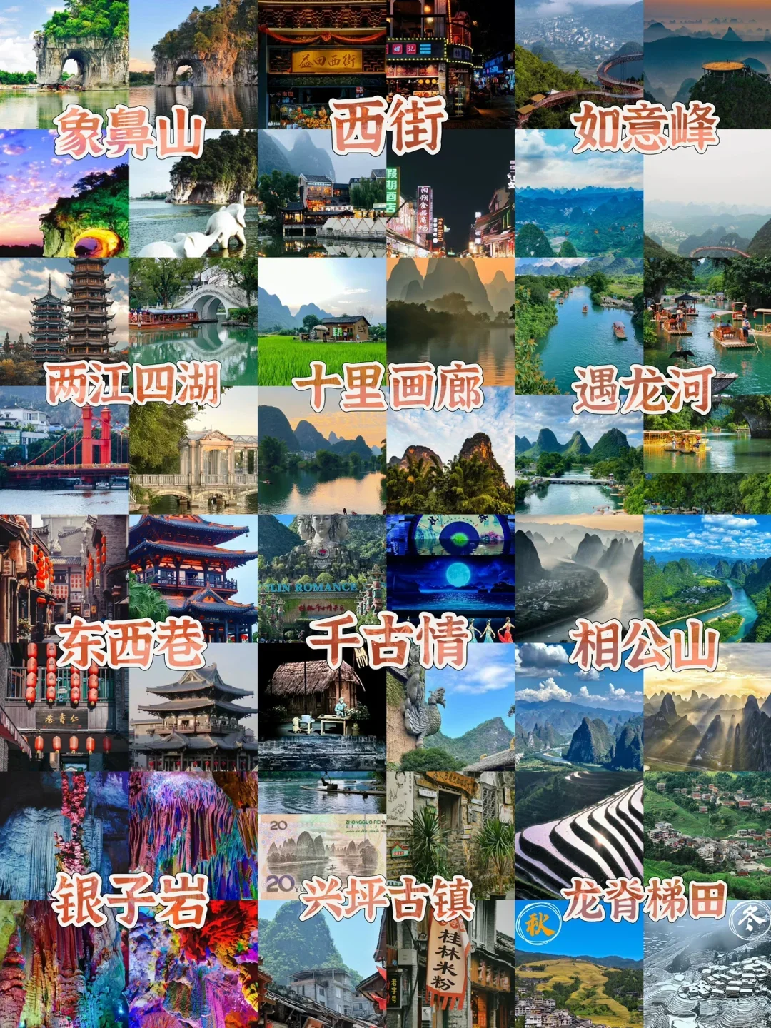 广西旅游✈️1-2月去广西的家人们必看‼️