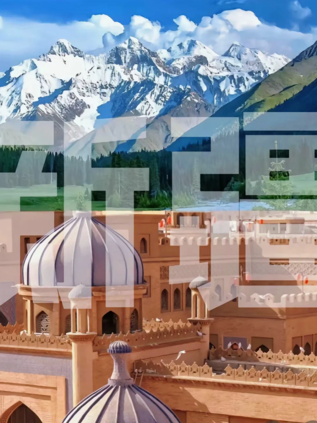 国内这10个失恋疗伤💔治愈胜地一定要去！