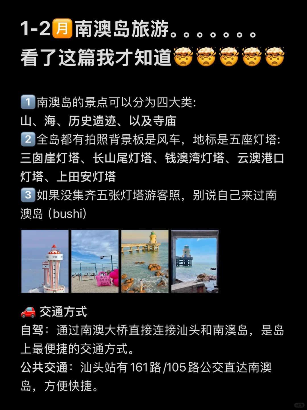 1月份来南澳岛……已冻晕……根本不是想的那样！