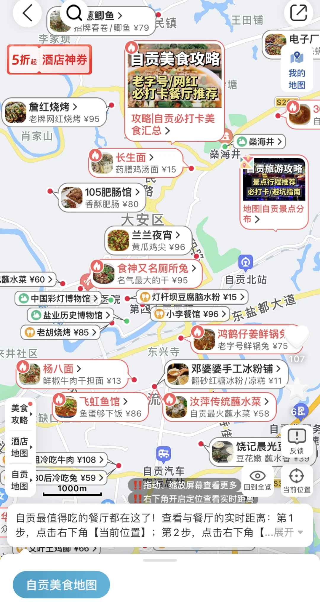 去过5次自贡，写给1-2月来自贡的姐妹