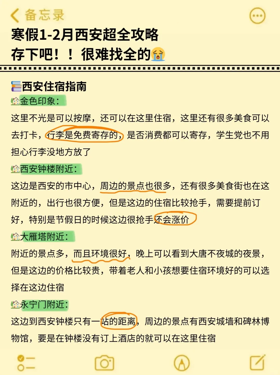 真心建议寒假1-2月去西安的姐妹，听劝