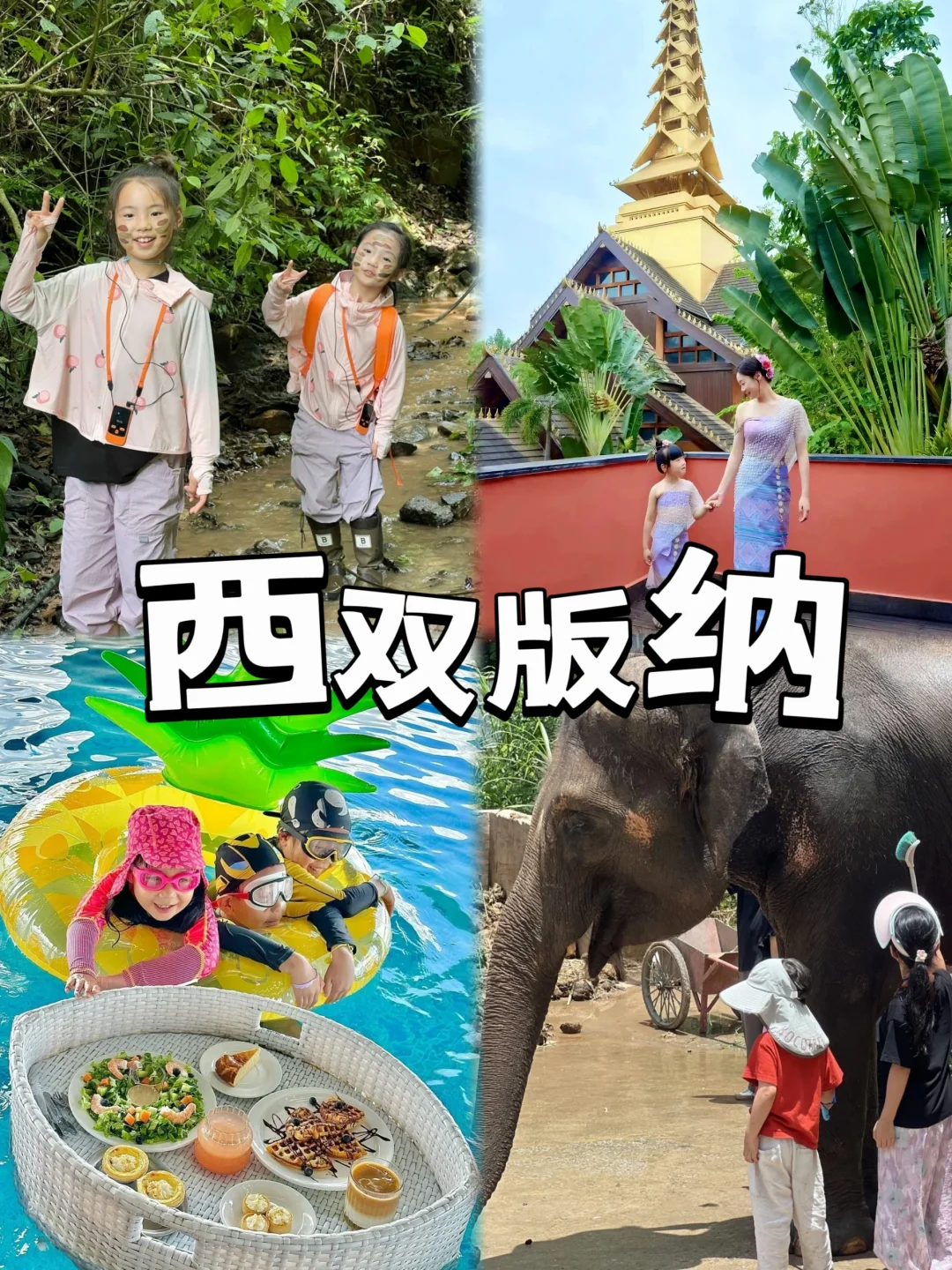 2024寒假亲子游🎈4-15岁宝藏目的地推荐