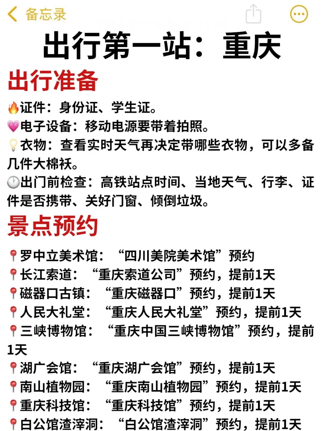 1-2月淡季穷游8个城市路费不到612拿下...
