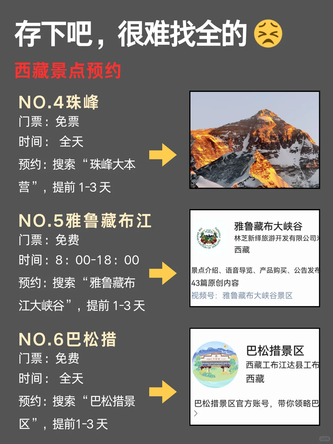 西藏已回💔1~2🈷️要去的姐妹进来听劝