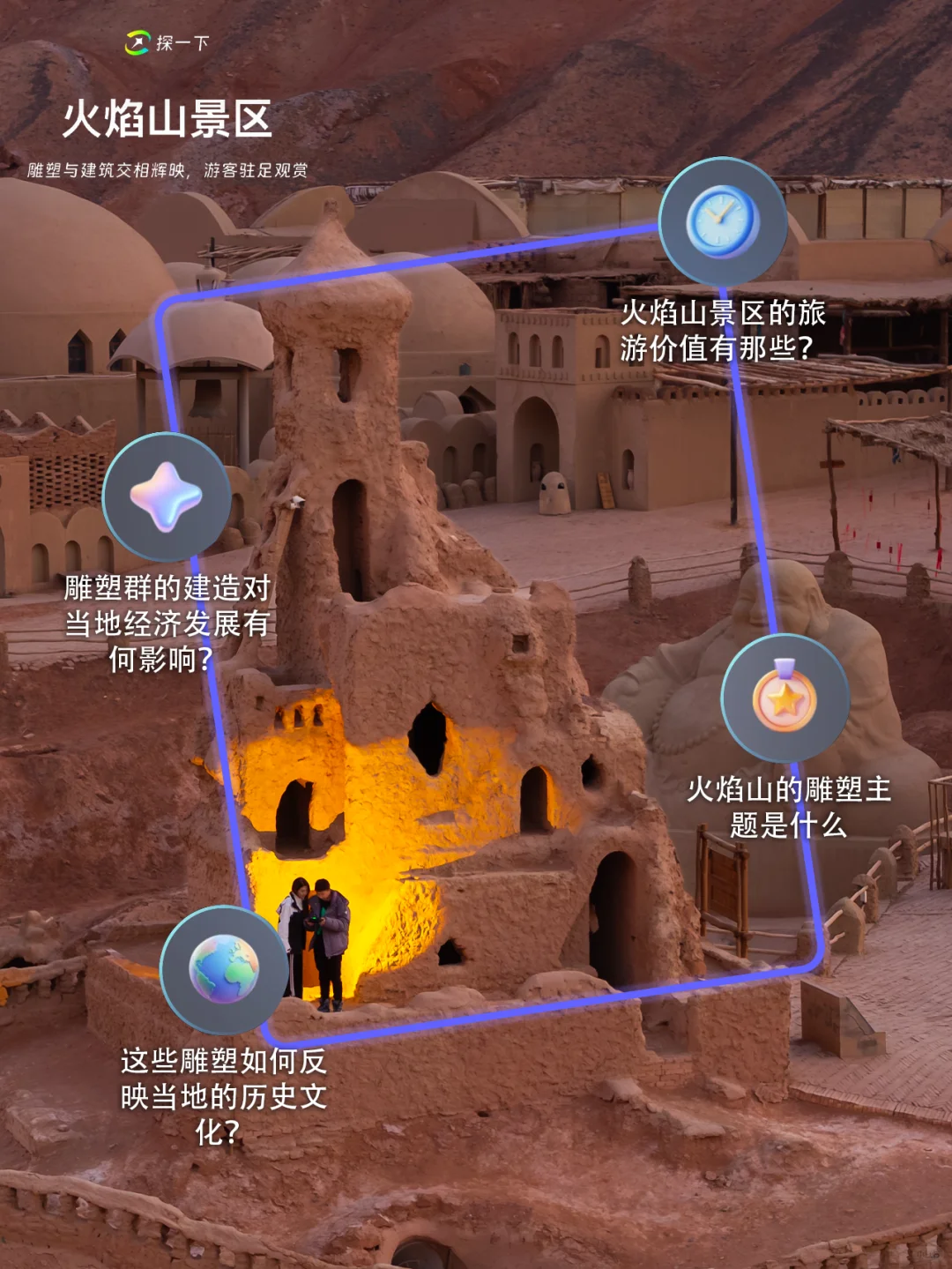 旅游博主压箱底分享❗春节出游一定要看