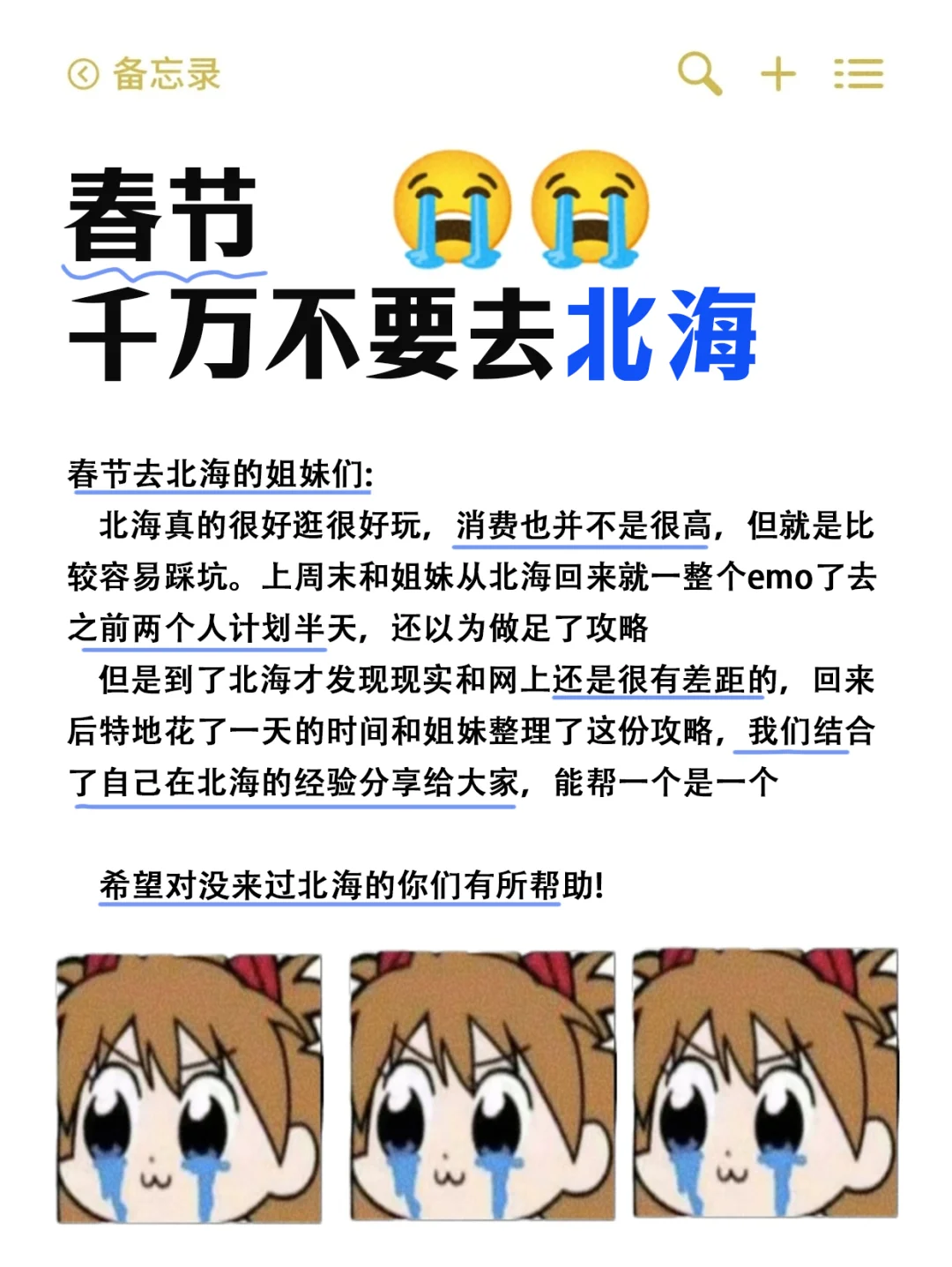 实话难听，但这就是春节北海旅游真实现状