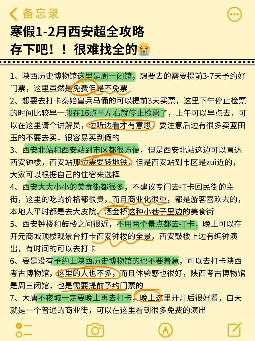 真心建议寒假1-2月去西安的姐妹，听劝