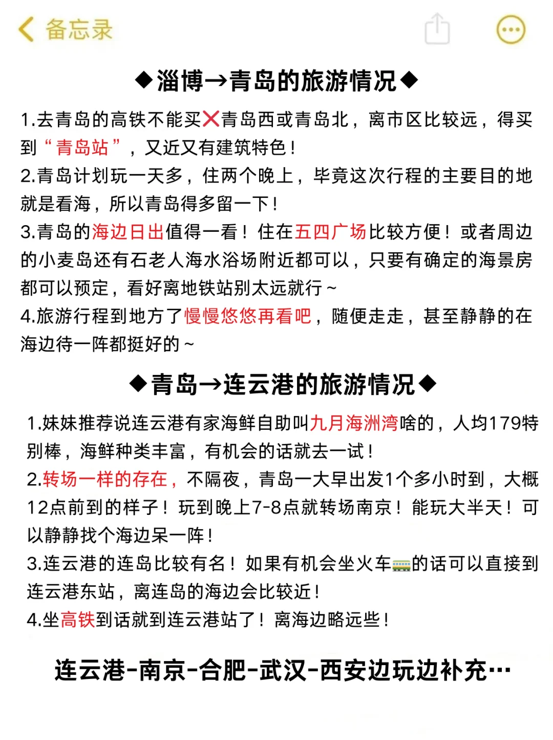 10-12月适合去哪玩？分享enfj穷游看海攻略🌊