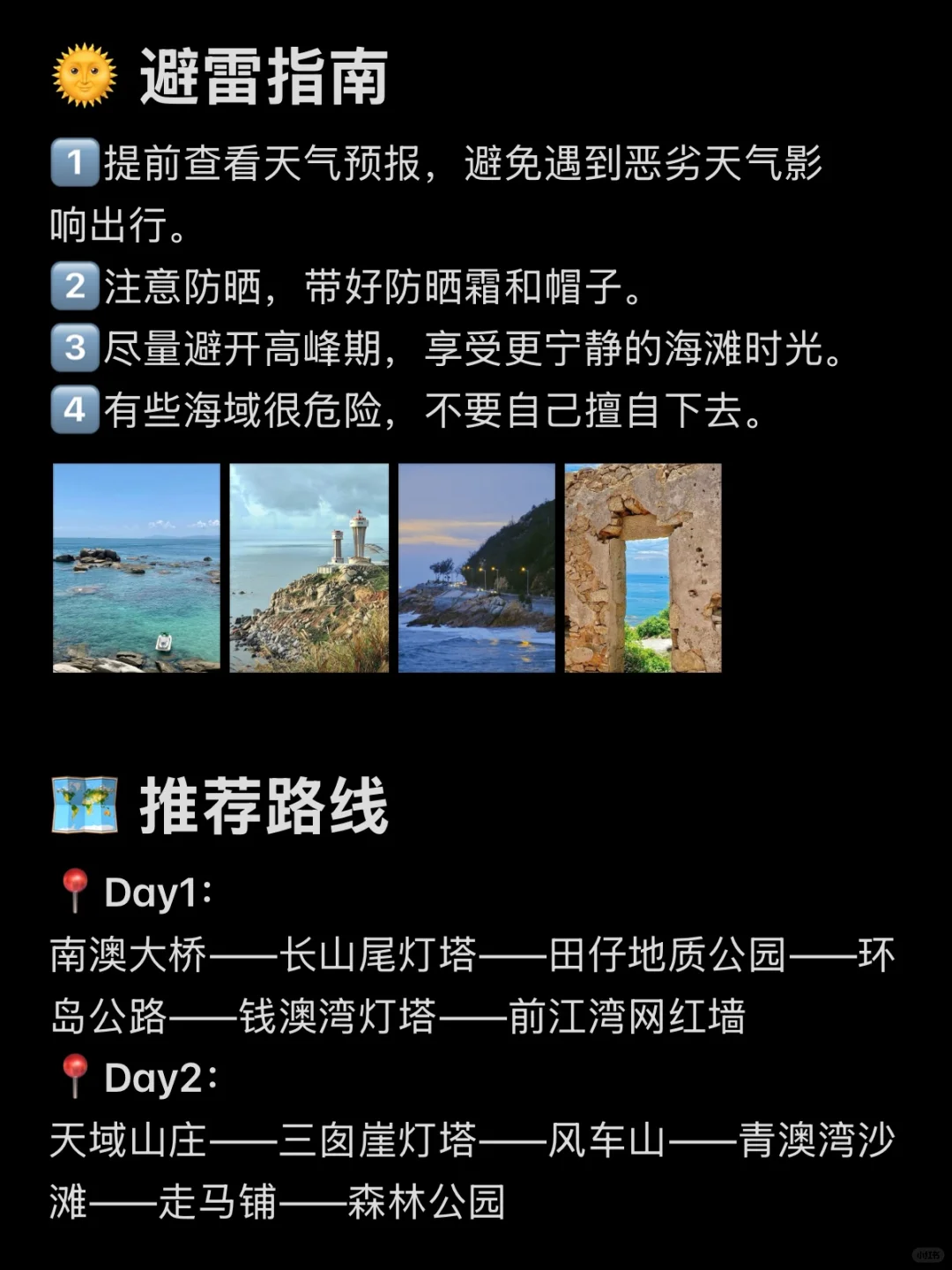 1月份来南澳岛……已冻晕……根本不是想的那样！