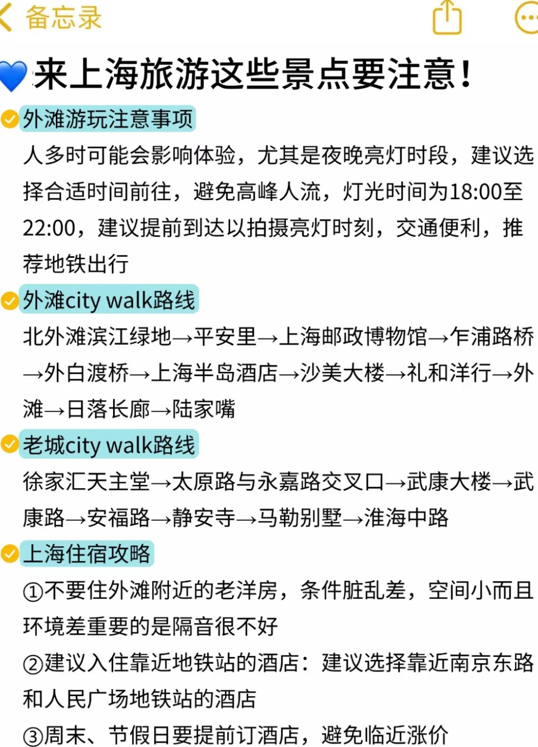 上海旅游攻略‼️1🈷️实拍！1-3月来上海必看！