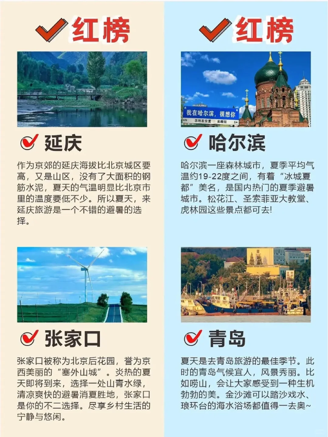 人民日报推荐的20个避暑胜地，清凉一夏