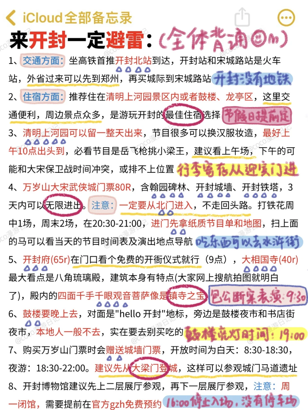 1-2月不做攻略千万别来开封‼️（附大宋武侠城
