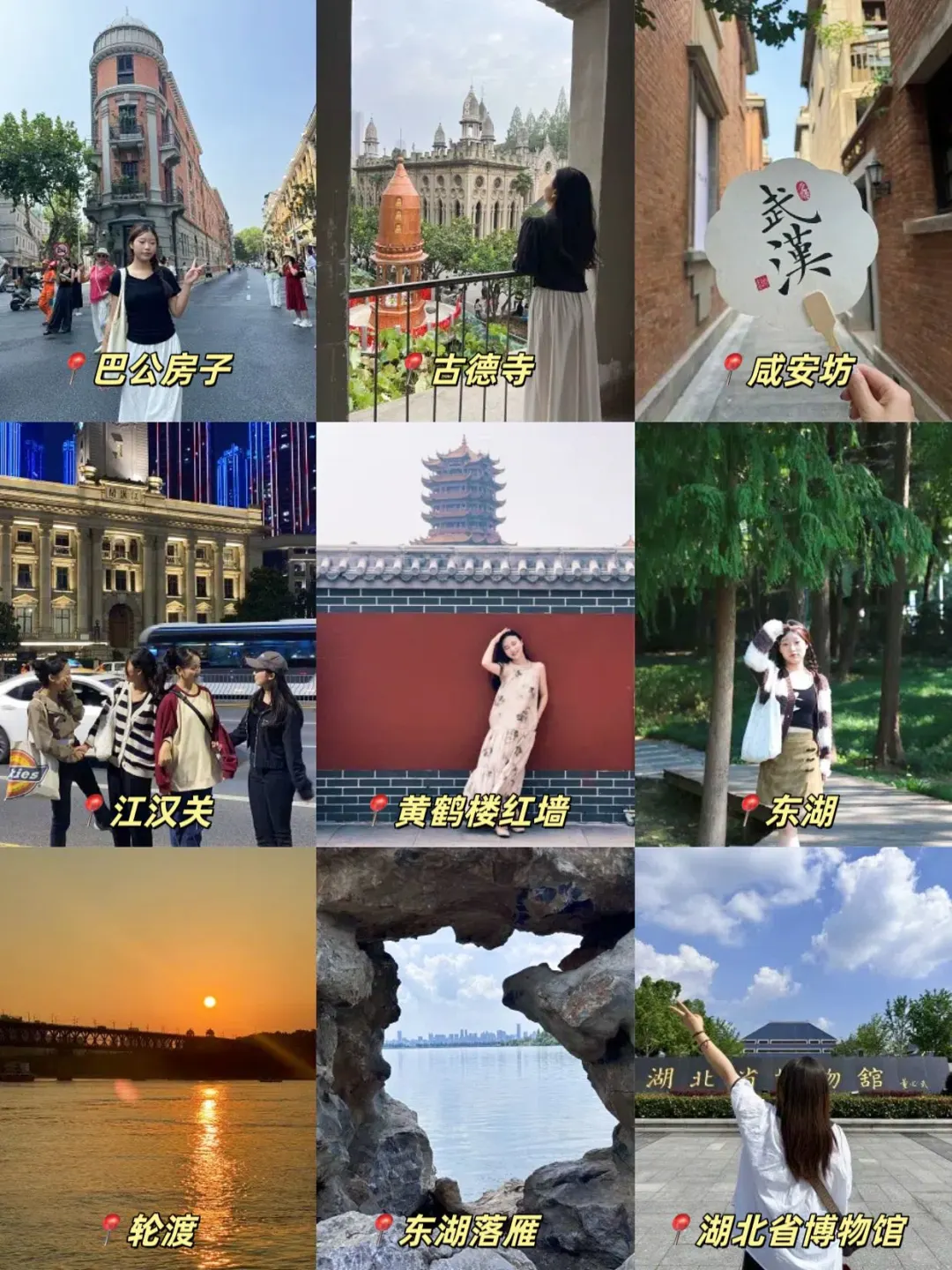 武汉景点真实鄙视链！！终于有人说清楚了