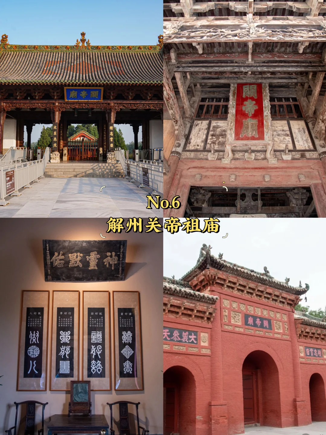 运城必去9大景点‼️运城旅游必看❗️