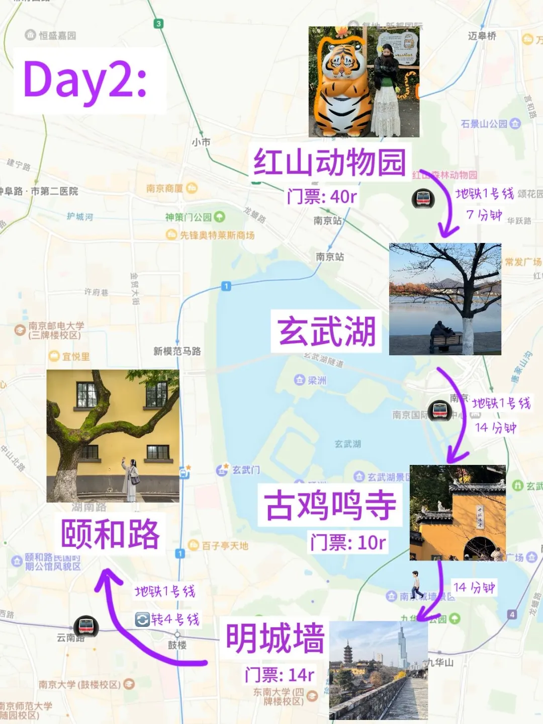 寒假不绕路游南京，有这篇手绘地图就够了🔥