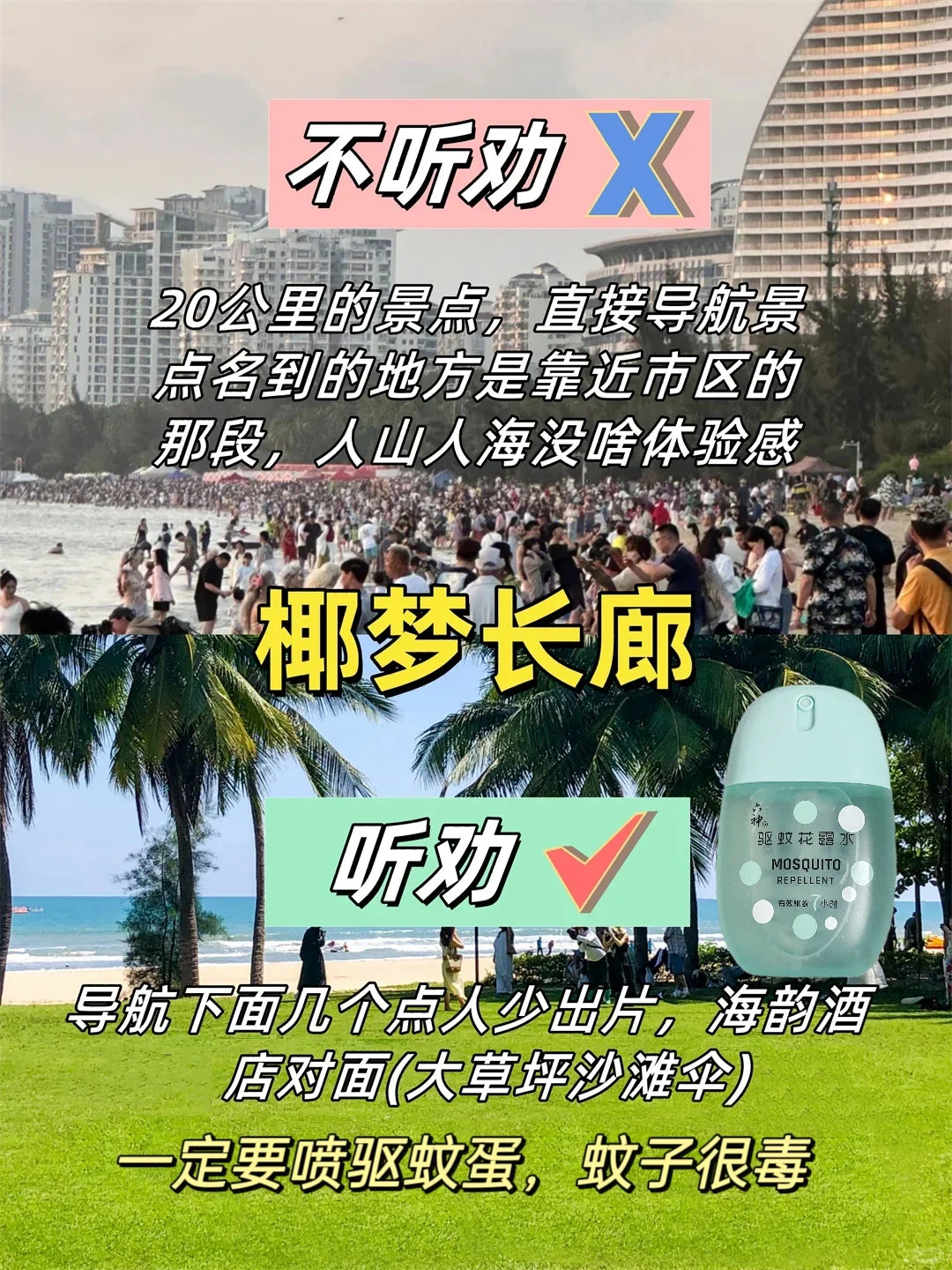 听劝！三亚有些火的景点真的没必要去的！