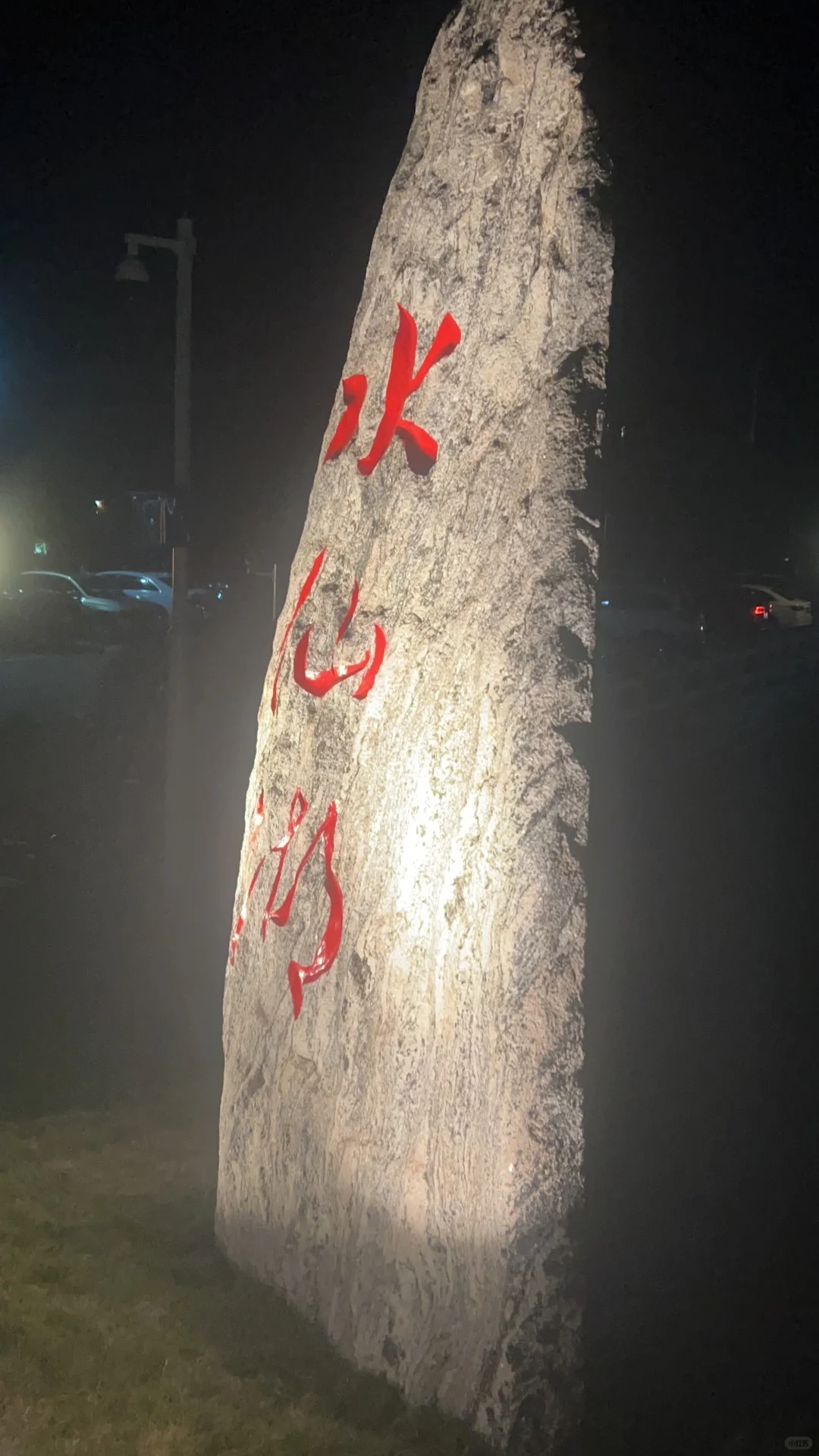 值得一去的小众景点。白天明媚，夜晚璀璨。