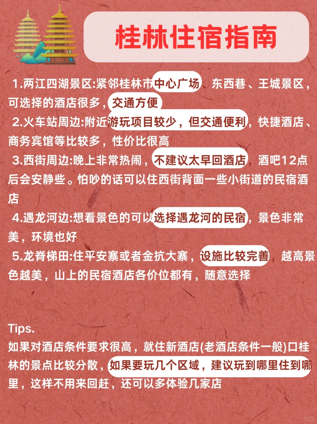 春节📍桂林景点预约攻略合集✅不约=白来