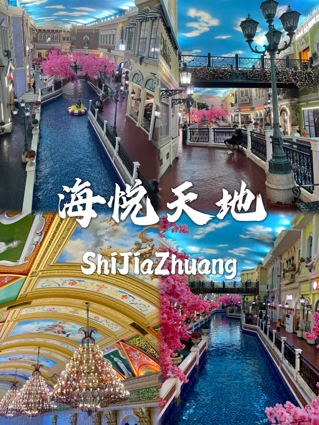 石家庄必打卡九个景点✅