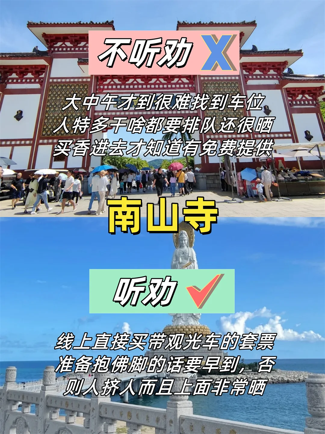 听劝！三亚有些火的景点真的没必要去的！