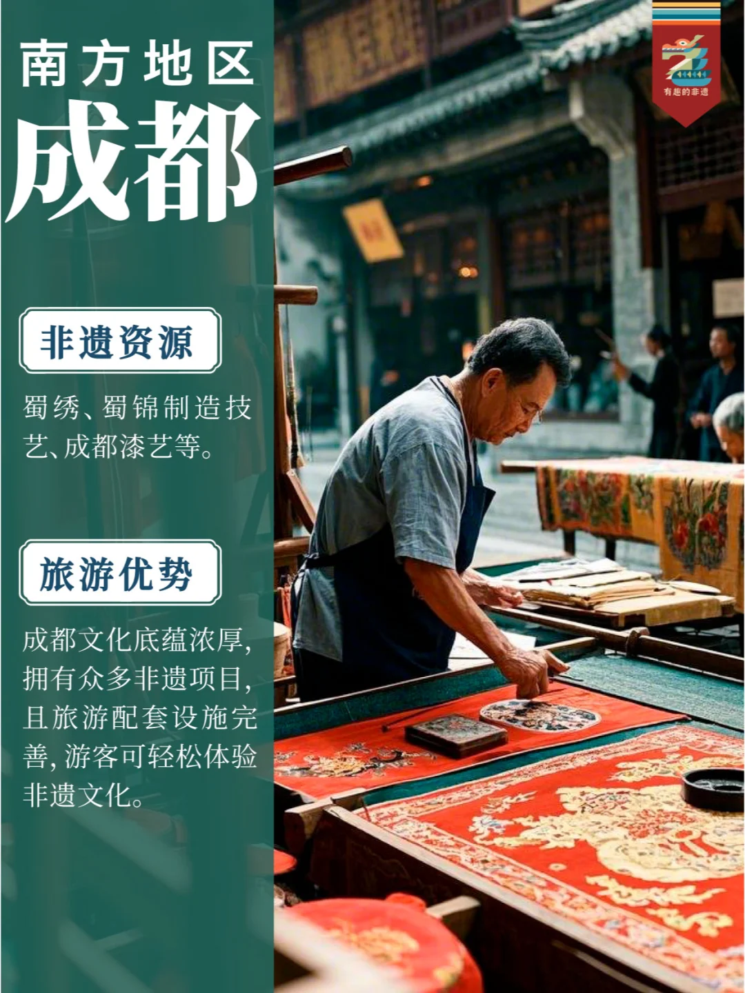 非遗旅游，探寻中国瑰宝城市🔴附必游清单