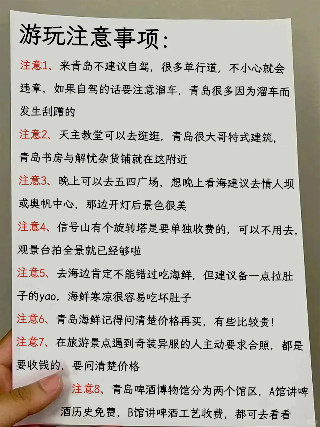 青岛⛳寒假4日游旅行攻略😜含地图路线